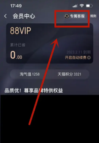 淘宝88vip优酷会员怎么领取 淘宝88vip优酷会员怎么给别人用 淘宝88vip优酷会员怎么领取 淘宝88vip优酷会员怎么给别人用
