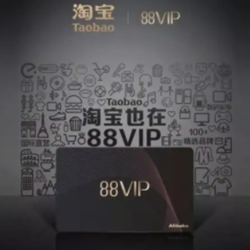 �Ա�88vip�ſ��Ա��ô��ȡ �Ա�88vip�ſ��Ա��ô��������