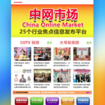 中网市场app 中网市场app