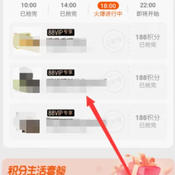 淘宝88vip积分怎么兑换 淘宝88vip积分不够怎么办 淘宝88vip积分怎么兑换 淘宝88vip积分不够怎么办