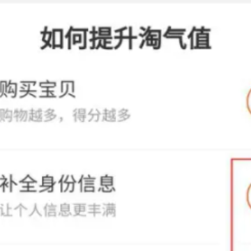 淘宝88vip积分怎么兑换 淘宝88vip积分不够怎么办 淘宝88vip积分怎么兑换 淘宝88vip积分不够怎么办