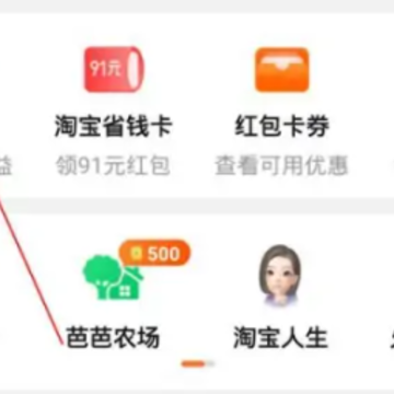 淘宝88vip积分怎么兑换 淘宝88vip积分不够怎么办 淘宝88vip积分怎么兑换 淘宝88vip积分不够怎么办