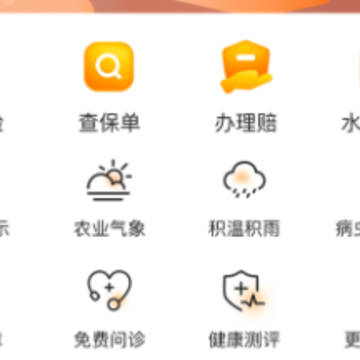 平安爱农宝 平安爱农宝