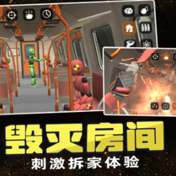 毁灭一切游戏 毁灭一切游戏