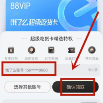 �Ա�88vip��ô��ȡ����ô��Ա �Ա�88vip����ô��Ա�����ô��