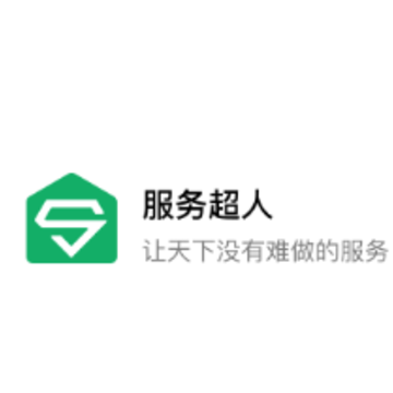 服务超人app 服务超人app