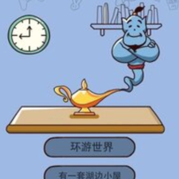 最牛脑洞游戏 最牛脑洞游戏