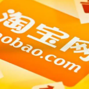 淘宝88vip网易云会员只有7天吗 淘宝88vip网易云会员有多久 淘宝88vip网易云会员只有7天吗 淘宝88vip网易云会员有多久