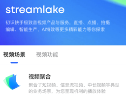 StreamLake StreamLake