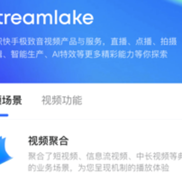StreamLake
