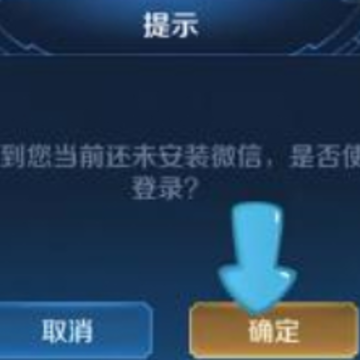 王者荣耀怎么扫码登录ios微信 王者荣耀扫码登录不了怎么办 王者荣耀怎么扫码登录ios微信 王者荣耀扫码登录不了怎么办