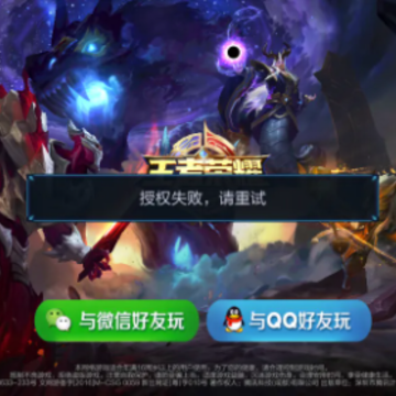 王者荣耀怎么扫码登录ios微信 王者荣耀扫码登录不了怎么办 王者荣耀怎么扫码登录ios微信 王者荣耀扫码登录不了怎么办