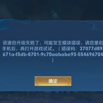 王者荣耀怎么扫码登录ios微信 王者荣耀扫码登录不了怎么办 王者荣耀怎么扫码登录ios微信 王者荣耀扫码登录不了怎么办