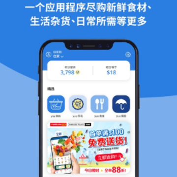 yuu app