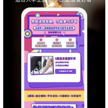 就爱学配音兼职赚钱app 就爱学配音兼职赚钱app