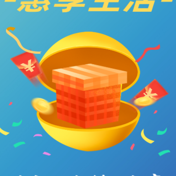 来享惠app 来享惠app