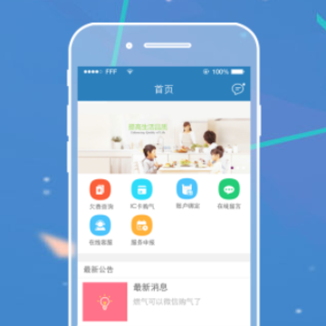 国新燃气宝APP 国新燃气宝APP