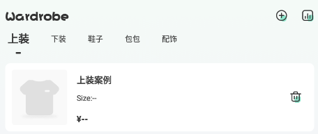 皮皮衣柜app 皮皮衣柜app