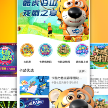 卡酷app 卡酷app