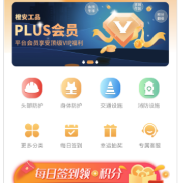 橙安优品app 橙安优品app