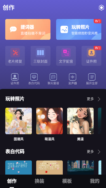 字幕工厂提词器app 字幕工厂提词器app