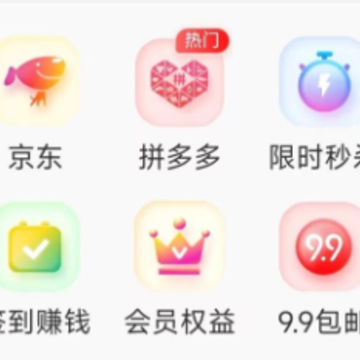 聚省有品 聚省有品