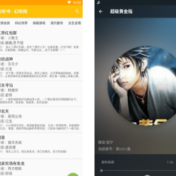 我的听书最新版本下载 我的听书最新版本下载