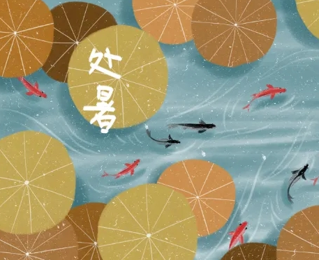 2022处暑节气的朋友圈说说 处暑节气祝福语大全 2022处暑节气的朋友圈说说 处暑节气祝福语大全