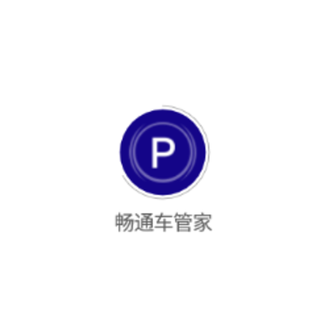 畅通车管家app 畅通车管家app