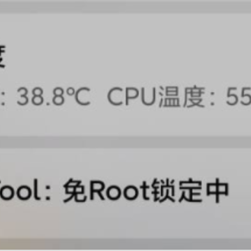 LumnyTool画质助手最新版本 LumnyTool画质助手最新版本