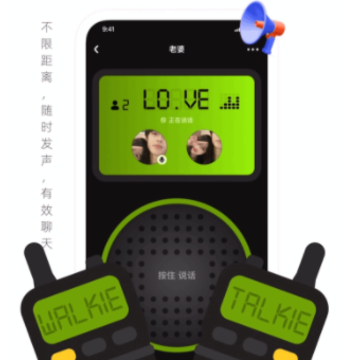 微泡泡对讲机APP 微泡泡对讲机APP