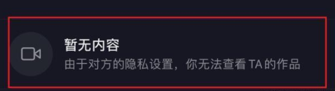 抖音拉黑对方,对方还能搜到我吗?抖音拉黑对方还能回复我评论吗? 抖音拉黑对方,对方还能搜到我吗?抖音拉黑对方还能回复我评论吗?