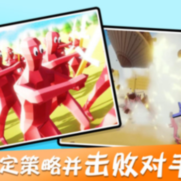 趣味大战模拟器内置菜单版 趣味大战模拟器内置菜单版