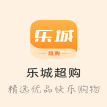 乐城超购app 乐城超购app
