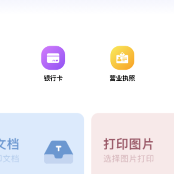 �����ֻ���ӡ����Ѱ�app