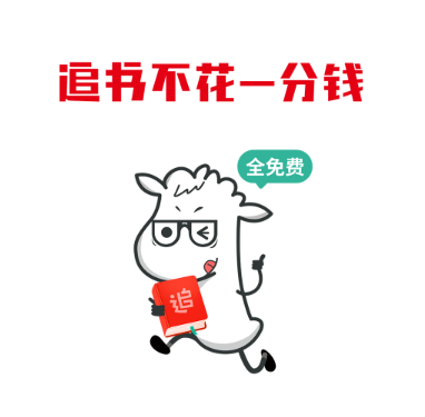 追书神器极速版 追书神器极速版