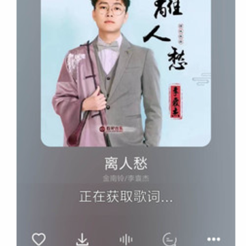 华莺音乐app 华莺音乐app