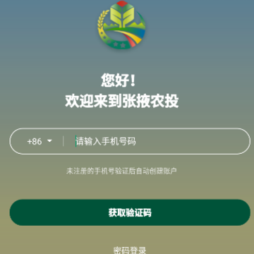 农投臻品app 农投臻品app