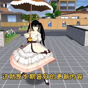 樱花校园模拟器星辰夏洛中文版(SAKURA SchoolSimulator) 樱花校园模拟器星辰夏洛中文版(SAKURA SchoolSimulator)