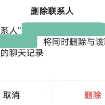 微信拉黑再删除永久加不上是真的吗 微信拉黑加删除的效果是怎样的 微信拉黑再删除永久加不上是真的吗 微信拉黑加删除的效果是怎样的