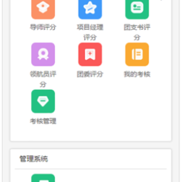 匠兴慧建app 匠兴慧建app