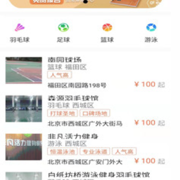 亚科运动app 亚科运动app