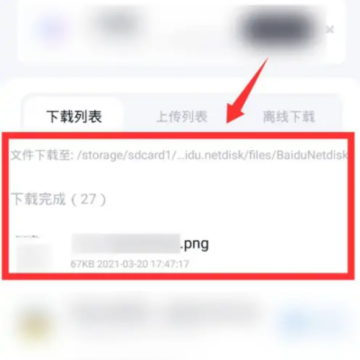 百度网盘下载的压缩包怎么解压 百度网盘下载的压缩包怎么保存到本地 百度网盘下载的压缩包怎么解压 百度网盘下载的压缩包怎么保存到本地