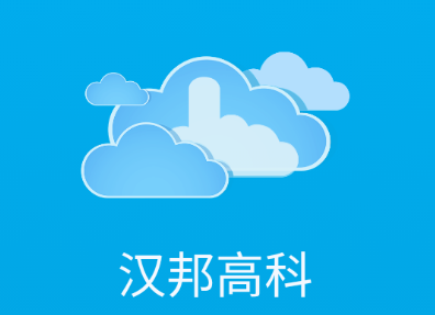汉邦高科app 汉邦高科app