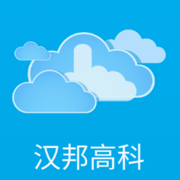 汉邦高科app 汉邦高科app