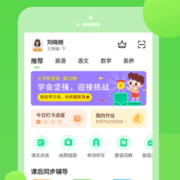 ����ѧϰapp