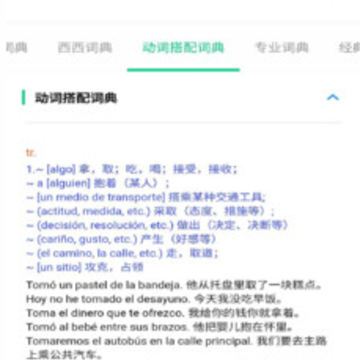 西语派学道下载 西语派学道下载