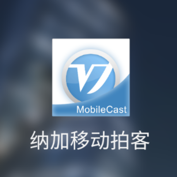 �ɼ��ƶ��Ŀ�APP