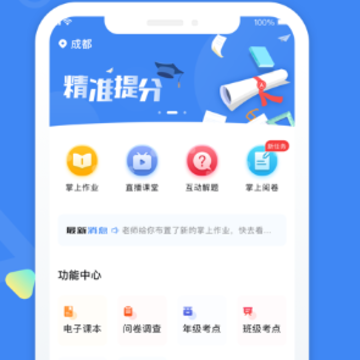 ��ͨ�ƽ�ʦ��app