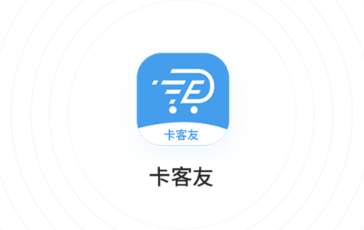 卡客友app 卡客友app